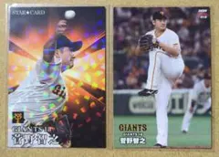 プロ野球チップスカード 2024 読売ジャイアンツ 菅野 智之 18