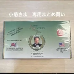 小菊様 リクエスト 2点 まとめ商品