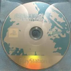 ps2 絶体絶命都市2