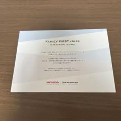 【当選カードのみ】トミカ ホンダ ステップワゴン 当選カード　非売品