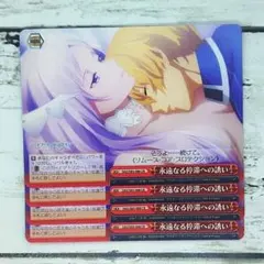 ヴァイスシュヴァルツ 永遠なる停滞への誘い 4枚