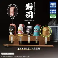 サンリオガチャ　寿司　ポムポムプリン