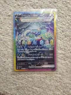 テラパゴス SAR ステラミラクル