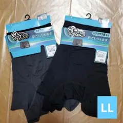 ボクサーブリーフ　LLサイズ　2枚セット　超サラサラ感重視