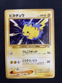 ポケモンカード　旧裏　ピカチュウ HP50 トレーディングカード No.025