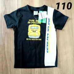 923系ドクターイエロー 半袖Tシャツ 110 ブラック 新品