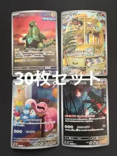 に*ら様 ポケモンカード 30枚セット