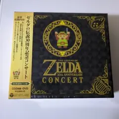 【未開封】ゼルダの伝説 30周年記念コンサート【初回数量限定生産版】