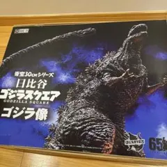東宝30cmシリーズ ゴジラ 2016 アート展限定版 - メルカリ