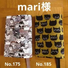 mari様専用ページ
