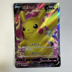 ピカチュウV SR S4 仰天のボルテッカー 104/100