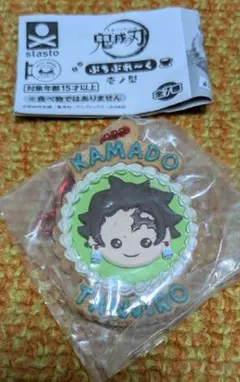 【匿名】[訳あり？]ぷちぶれ〜く　鬼滅の刃 壱ノ型　竈門炭治郎