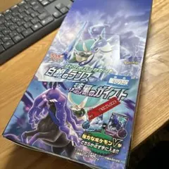 ポケモンカードゲーム 白銀のランス / 漆黒のガイスト ジャンボパックセット