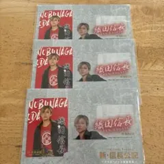 キンプリ 永瀬廉 ドラマコレクションカード 3枚セット