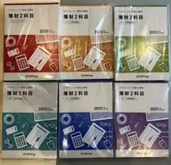 2026年最新】スタディング 簿記の人気アイテム - メルカリ