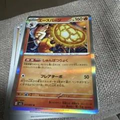 エースバーン R MEGA 拡張パック メガブレイブ キラ 017/063