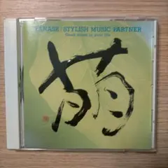 萌 YNS9103 YANASE / STYLISH MUSIC PARTNER