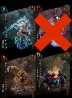 一番くじ　ワンピース　EX悪魔を宿す者達　フィギュアセット　3点