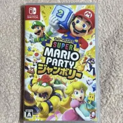Switch スーパーマリオパーティ ジャンボリー