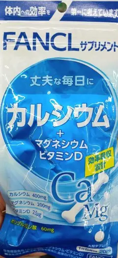 FANCL カルシウム 20日分 3袋のサムネイル