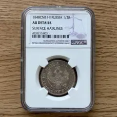 1852年 ビルマ チャット銀貨 NGC鑑定済 XF Details - メルカリ