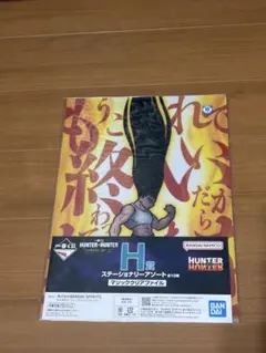 HUNTER x HUNTER クリアファイル A4