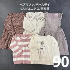 【まとめ】女の子　90 トップス　ワンピース　冬