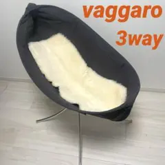 vaggaro ヴァガロ 3way chair バウンサー vaggaro（ヴァガロ）｜持ち運びやすい折りたたみスリーウェイ ベビー