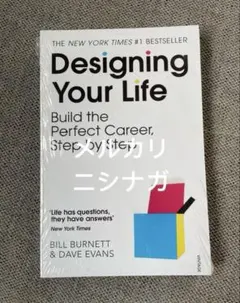 Designing Your Life 英語　洋書