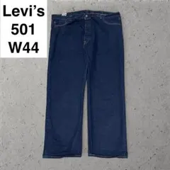 リーバイス 501 w44 l30 古着 デニム levi's 濃紺 ネイビー