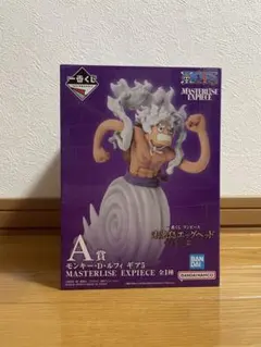 ワンピース　一番くじ　A賞　ルフィ　ギア5　MASTERLISE EXPIESE