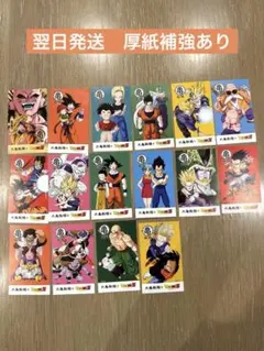 丸亀製麺 ドラゴンボール コラボうどん札 コンプリートセット（シークレット含む）