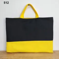 512　レッスンバッグ　絵本袋　図書袋　入園入学バッグ