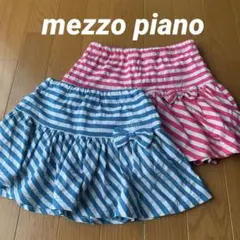 メゾピアノ スカートパンツ110㎝・120㎝