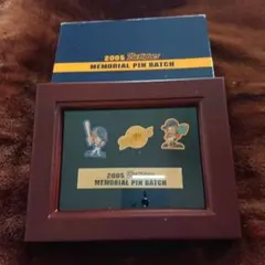 ■非売品■2005年 オリックスバファローズ メモリアルピンバッチ