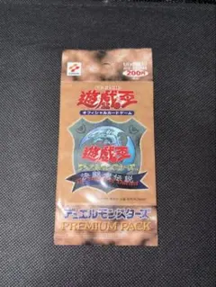 2026年最新】遊戯王 プレミアムパック1 未開封の人気アイテム - メルカリ