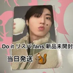 ハン　ジソン　Do it リスパ　トレカ　fans 店舗　特典　新品未開封