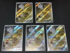 ニャスパー　ar 5枚セット　ムニキスゼロ　ポケモンカード
