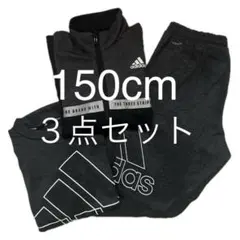美品　アディダス　セットアップ　３点セット 150