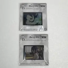 一番くじちょこっと チェンソーマン メモリアルアクリルスタンドコレクション レゼ