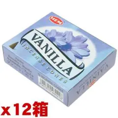 【056】HEM バニラ　コーン 12箱セット　1箱からOK!!のサムネイル