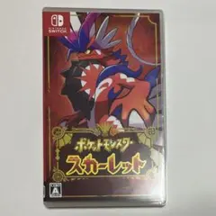 ポケットモンスター スカーレット (Nintendo Switch)