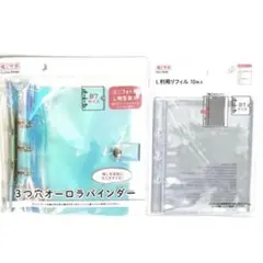 2026年最新】3つ穴バインダーB7の人気アイテム - メルカリ