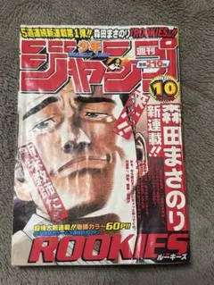 週刊少年ジャンプ 1998年 34号 ワンピース巻頭カラー ONE PIECE - メルカリ