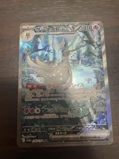 2026年最新】サーナイトex sarの人気アイテム - メルカリ