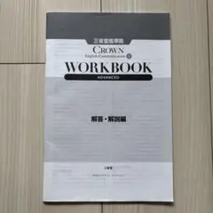 2026年最新】crown workbookの人気アイテム - メルカリ