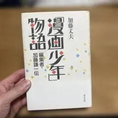 C80 新しい作画 沓名健一 山下清吾 - メルカリ