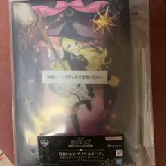 角巻わため　アクリルパネル　一番くじ