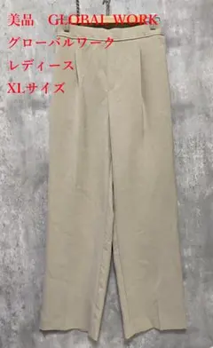美品　GLOBAL WORK グローバルワーク　イージストレートパンツ