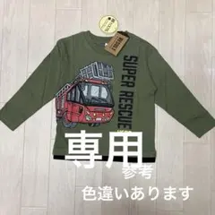 【専用】新品　男の子　長袖Tシャツ　ロンT 綿 消防車　カーキ　110cm